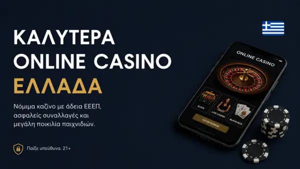 NV Casino Η Καλύτερη Επιλογή για Online Στοίχημα -855780916