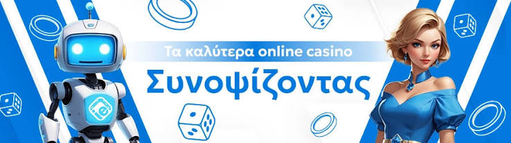 Νέα Καζίνο στην Ελλάδα Ανακαλύπτοντας το Μέλλον της Ψυχαγωγίας Νέα Καζίνο στην Ελλάδα Ανακαλύπτοντας το Μέλλον της Ψυχαγωγίας